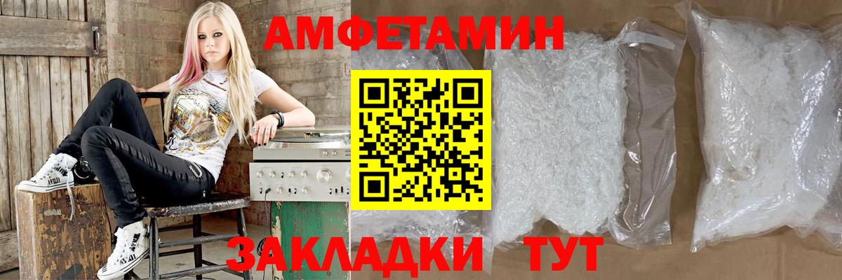 Амфетамин 98% Зеленогорск