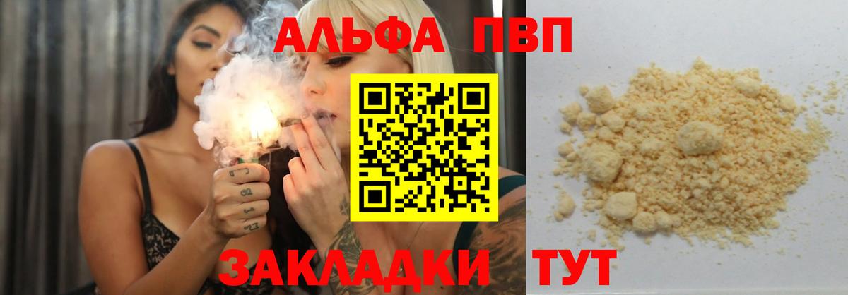 Зеленогорск  А ПВП Соль  Альфа ПВП Соль  Вход с VPN  Alfa_PVP Crystall 