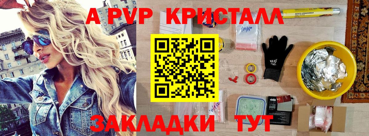 Alpha PVP СК КРИС Зеленогорск