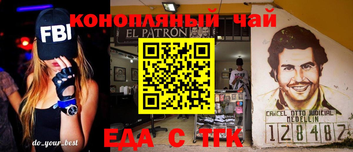 Зеленогорск  Cannafood марихуана  Вход с VPN 