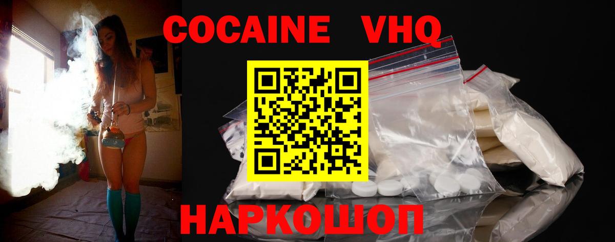 COCAIN Колумбийский Зеленогорск
