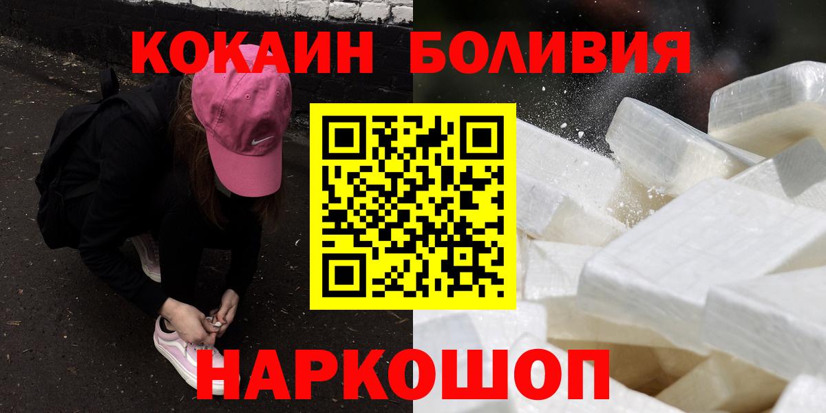 КОКАИН 98%  Cocaine Columbia  Зеленогорск  Вход с VPN 
