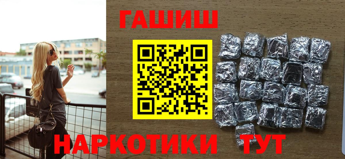 ГАШ гашик  Вход с VPN  Зеленогорск 