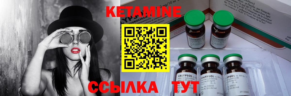 КЕТАМИН ketamine Зеленогорск