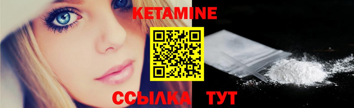 КЕТАМИН VHQ  Кетамин ketamine  Вход с VPN  Зеленогорск 