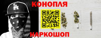 каннабис Краснокаменск