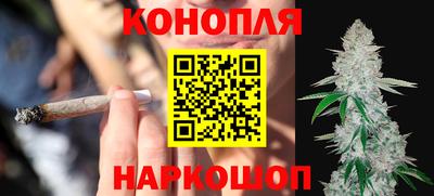 каннабис Краснокаменск