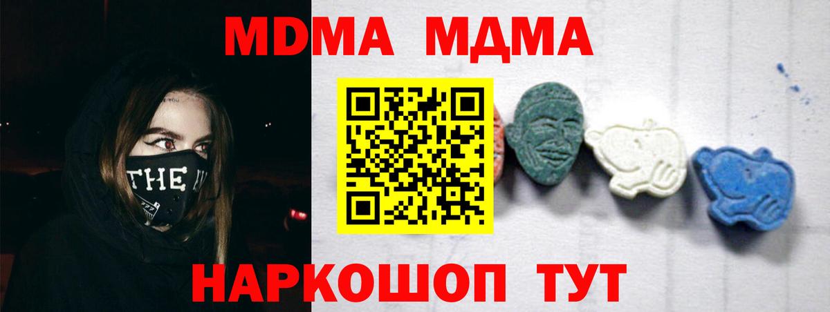 Зеленогорск  МДМА Molly  Вход с VPN  MDMA crystal 
