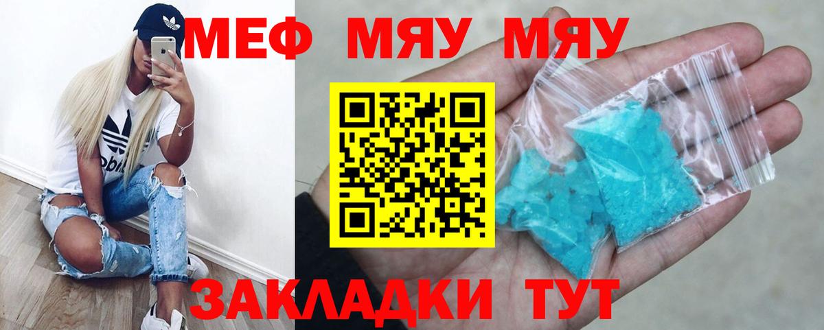 Меф Зеленогорск
