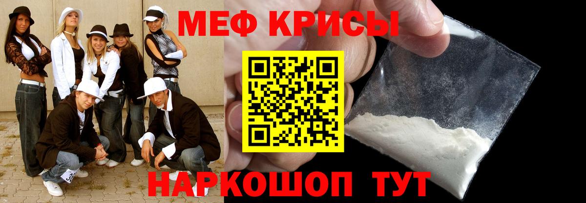 Меф  Вход с VPN  Зеленогорск  МЯУ-МЯУ 4 MMC  Меф мука 
