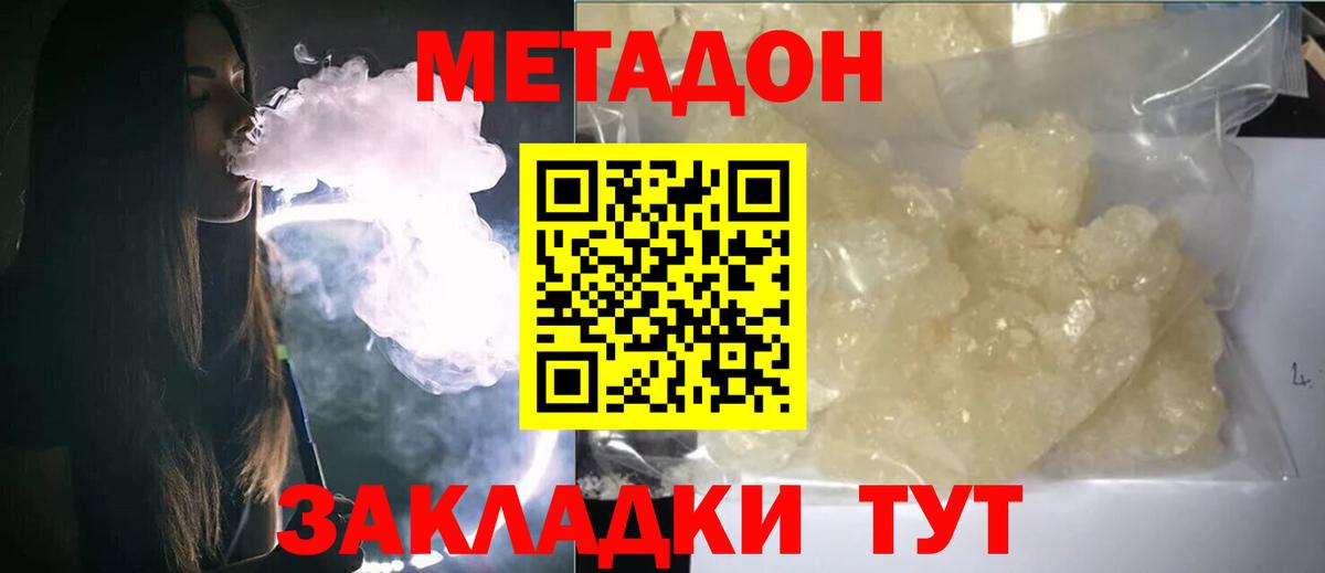 kraken как зайти  Вход с VPN  Зеленогорск  МЕТАДОН белоснежный 
