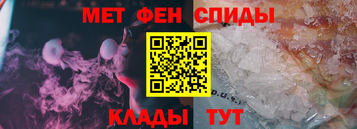 МЕТАМФЕТАМИН Methamphetamine Зеленогорск