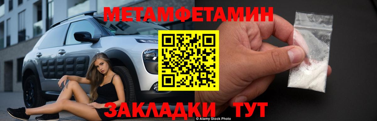Первитин Декстрометамфетамин 99.9%  Вход с VPN  Зеленогорск 