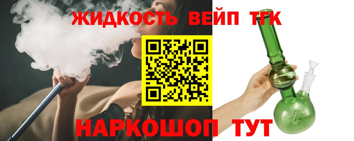 ТГК THC oil  ТГК вейп  Зеленогорск  Вход с VPN 